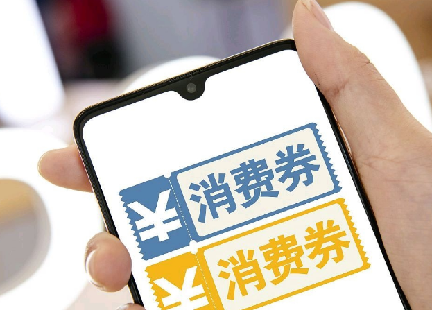 27日起支付宝发放出行消费券 呼和浩特市民享优惠同时还可助力环保