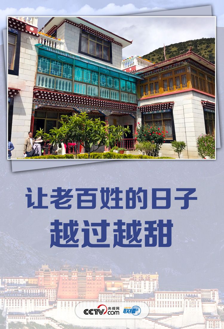 六个细节 感受总书记对雪域高原的深情牵​挂