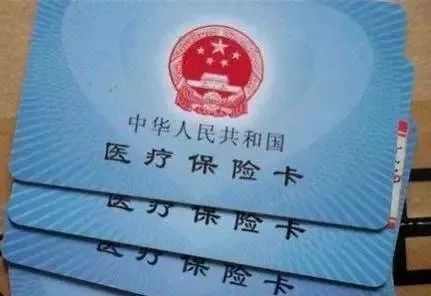 单位医保缴费不再进入个人账户