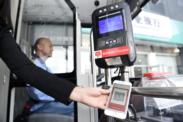 云闪付乘车码落地长沙 全国逾1700市县用户可用银联移动支付乘坐公交地铁
