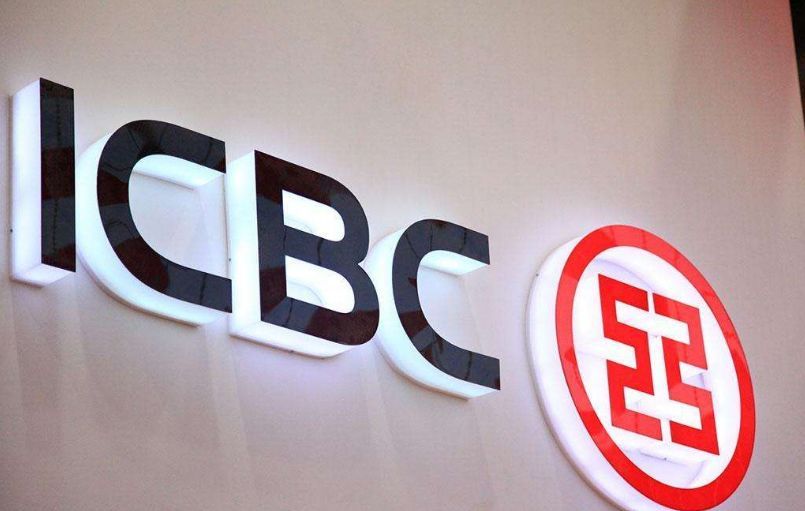 工行成功举办服务贸易合作成果发布会