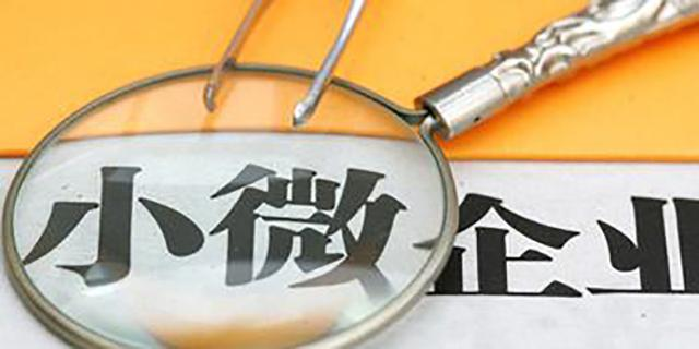 减费让利-中信银行呼和浩特分行助力小微商户共渡难关