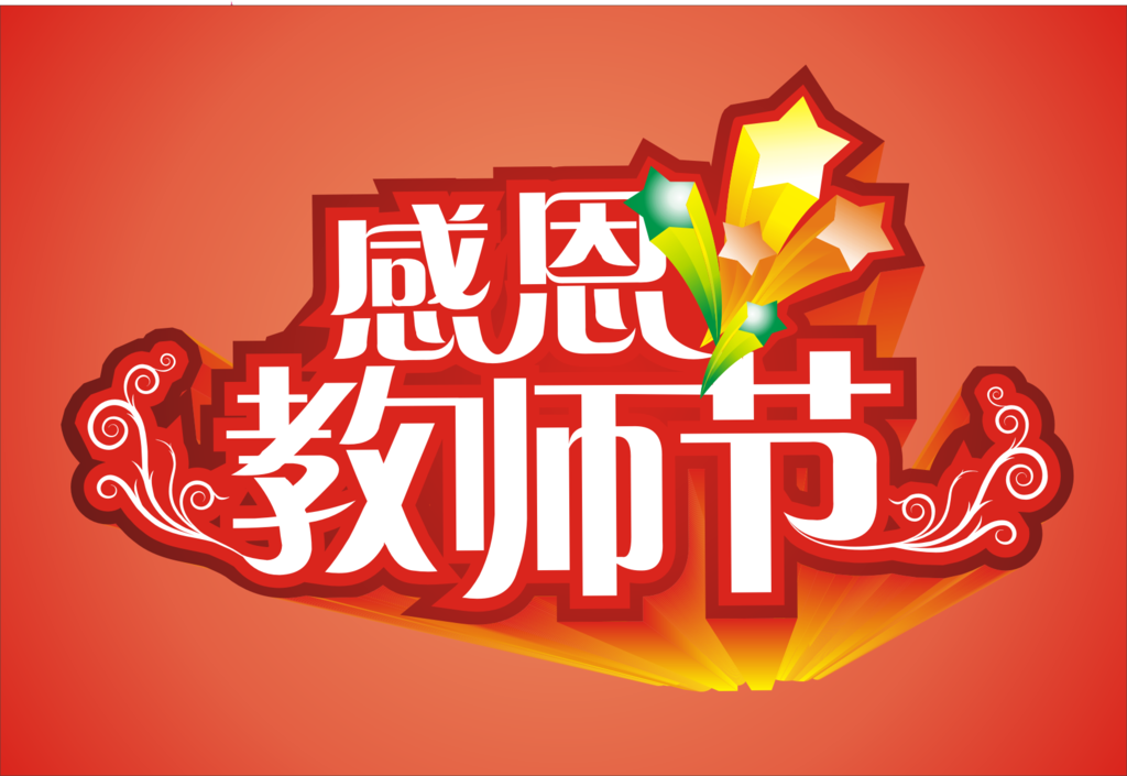 师情花艺 爱满阳光 ——阳光人寿内蒙古分公司献礼教师节