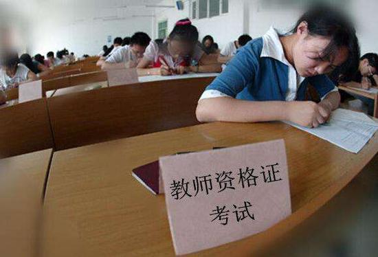教育类研究生公费师范生明年可免试认定教师资格
