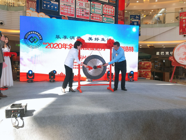 呼和浩特将推出多项主题活动促进消费