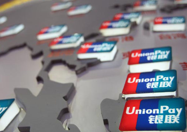 中国银联“云闪付”商标纳入《上海市重点商标保护名录》