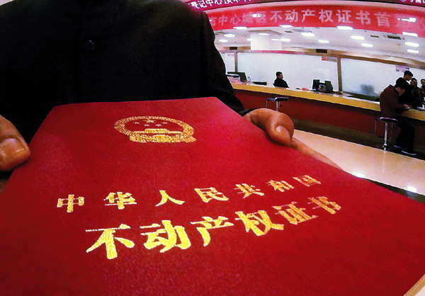 呼和浩特市加快推进不动产登记“全市通办”