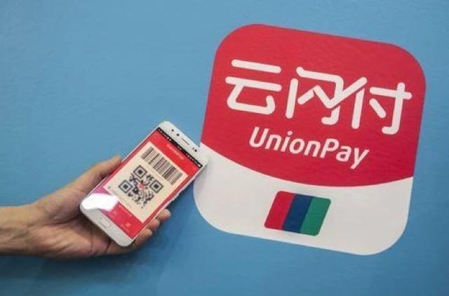 港澳版“云闪付”上线两年带动银联移动支付服务更普及