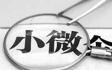 中信银行贯彻落实八部委要求 出台专门文件加强中小微企业金融服务