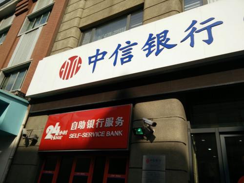 中信银行发布普惠金融品牌“中信易贷”