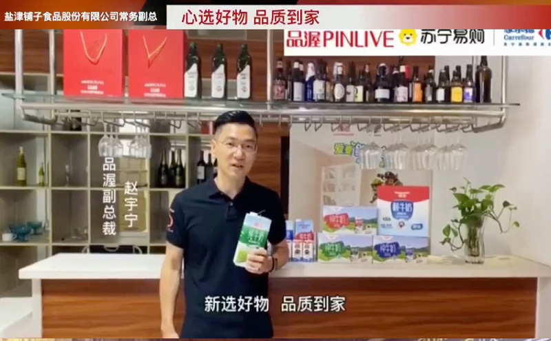 大牌组团“庆生”家乐福加入苏宁一周年