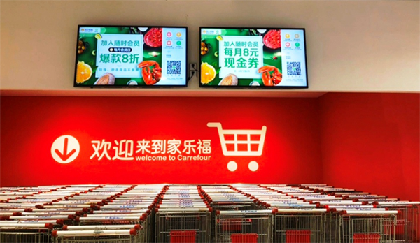 家乐福好省大典首日告捷，全渠道销售额同比增长164.3%