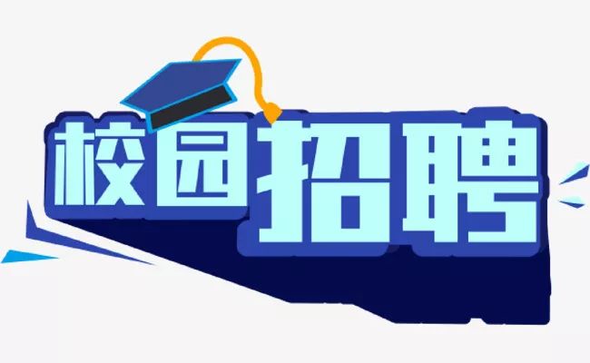  中信银行呼和浩特分行2021年 校园招聘公告  