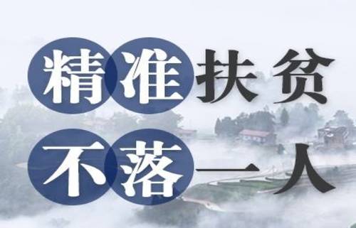 工商银行内蒙古分行开展“深化金融精准扶贫 决战决胜脱贫攻坚”金融扶贫宣传活动