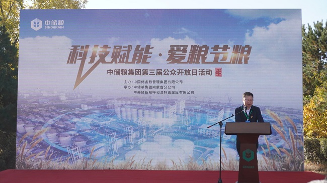 解锁大国粮仓储粮科技，弘扬爱粮节粮传统美德