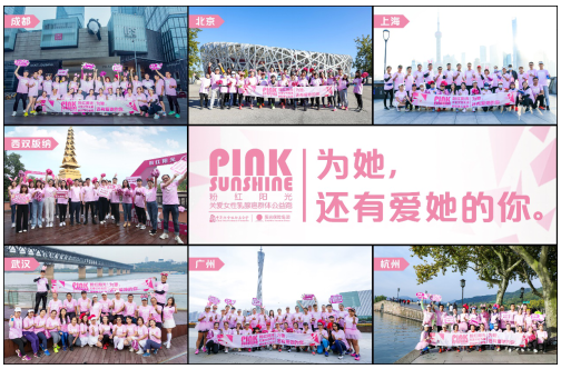 为爱起航 阳光保险联手轻松筹发起“粉红阳光•轻松爱”公益计划