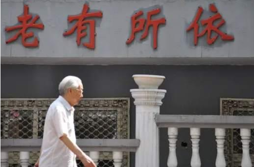 退休职工养老金能否按时足额发放？人社部回应了