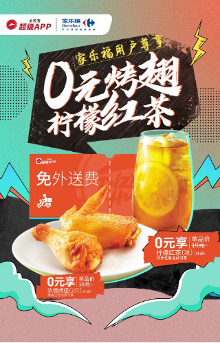 苏宁家乐福双十一“破圈”：逛超市领儿童套餐、支付方式更多元