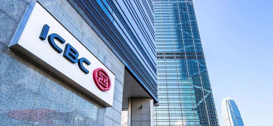 工商银行助力人民币国际化行稳致远  