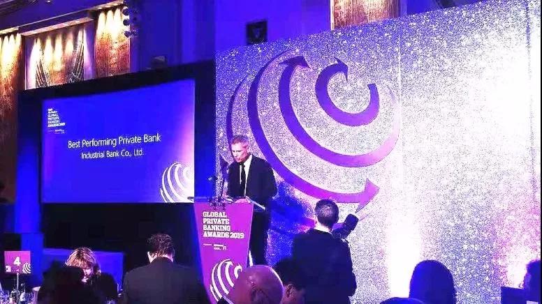 兴业银行蝉联“全球表现最佳私人银行”奖