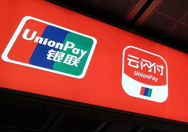 日本网约出租车可用“云闪付”支付