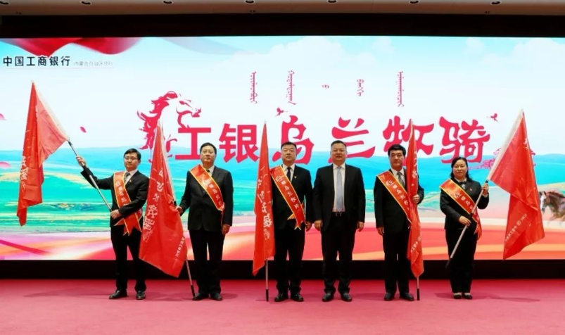 这支“工银乌兰牧骑”很特别