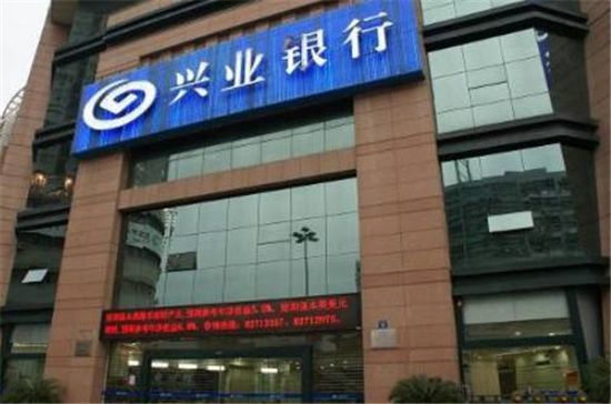 兴业银行连续五年蝉联“亚洲卓越商业银行”