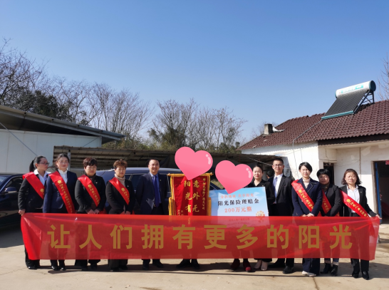 客户不幸身故，阳光人寿宣城中支快速赔付200万元   