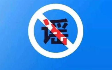 不信谣不传谣！呼和浩特市公交车运营正常