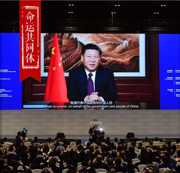 习近平引经据典纵论网络强国 | 命运共同体篇