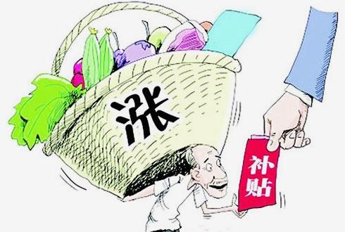 重要！困难群众保障标准将与物价上涨挂钩