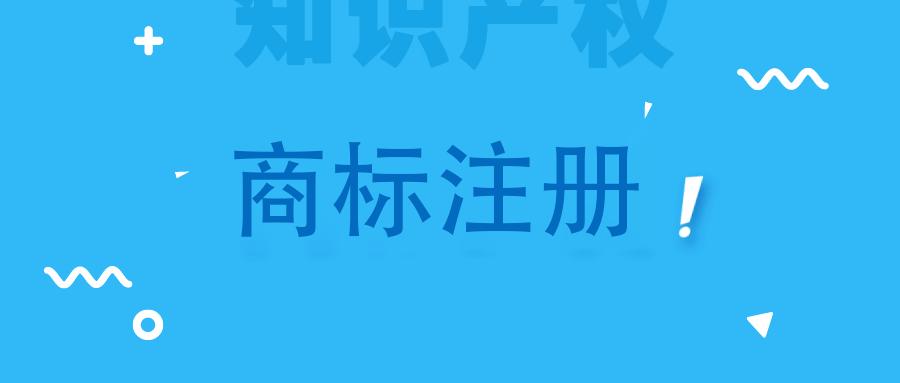 呼和浩特已办理23起注册商标专用权质权登记 获得银行融资2.7亿