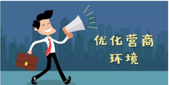 内蒙古全面受理损害营商环境的违纪违法问题举报