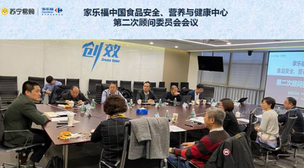 十余位行业专家齐聚家乐福，共议食品安全文化建设
