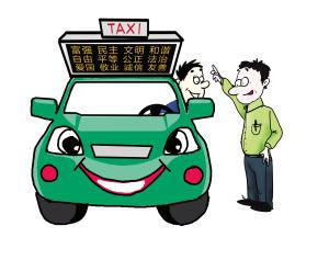 对拼车、拒载说不 呼和浩特全力提升巡游出租汽车服务质量