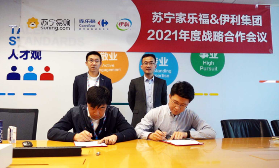 家乐福（中国）与伊利集团签订战略合作协议