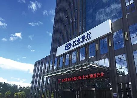 兴业银行召开党史学习教育动员大会