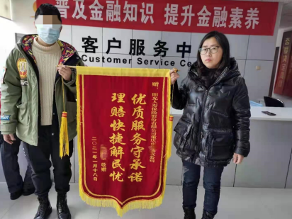 165万快速理赔 阳光人寿用行动践行“爱与责任”