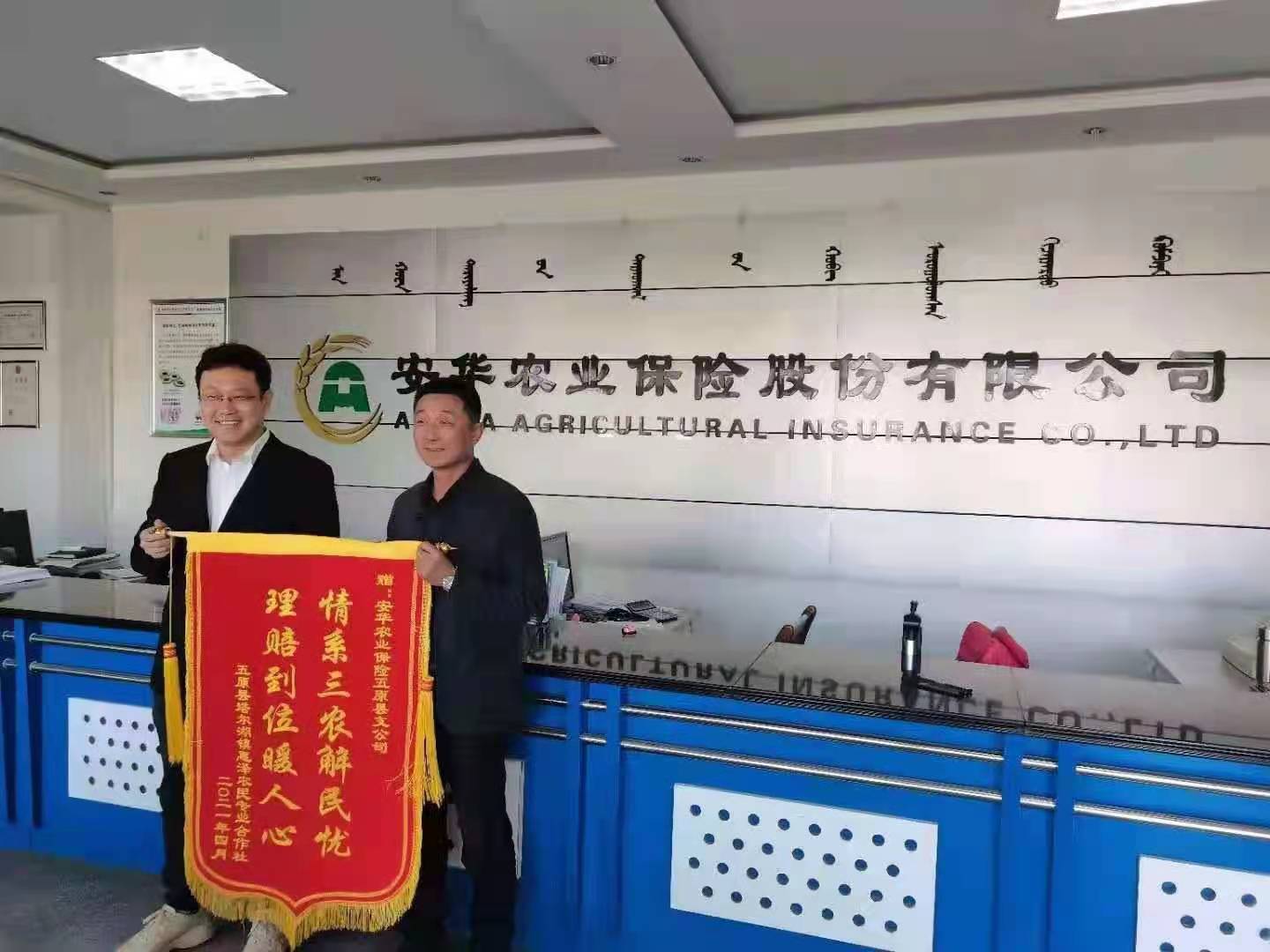 情系三农解民忧　理赔到位暖人心