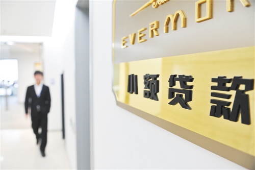 内蒙古拟将73家小贷公司列入“失联”或“空壳”公司名单