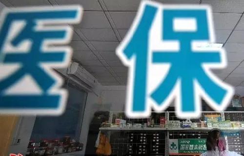 内蒙古医保部门在呼和浩特扩增慢病定点医药机构