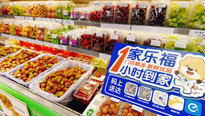 苏宁家乐福与淘鲜达达成合作 到家业务入驻淘鲜达