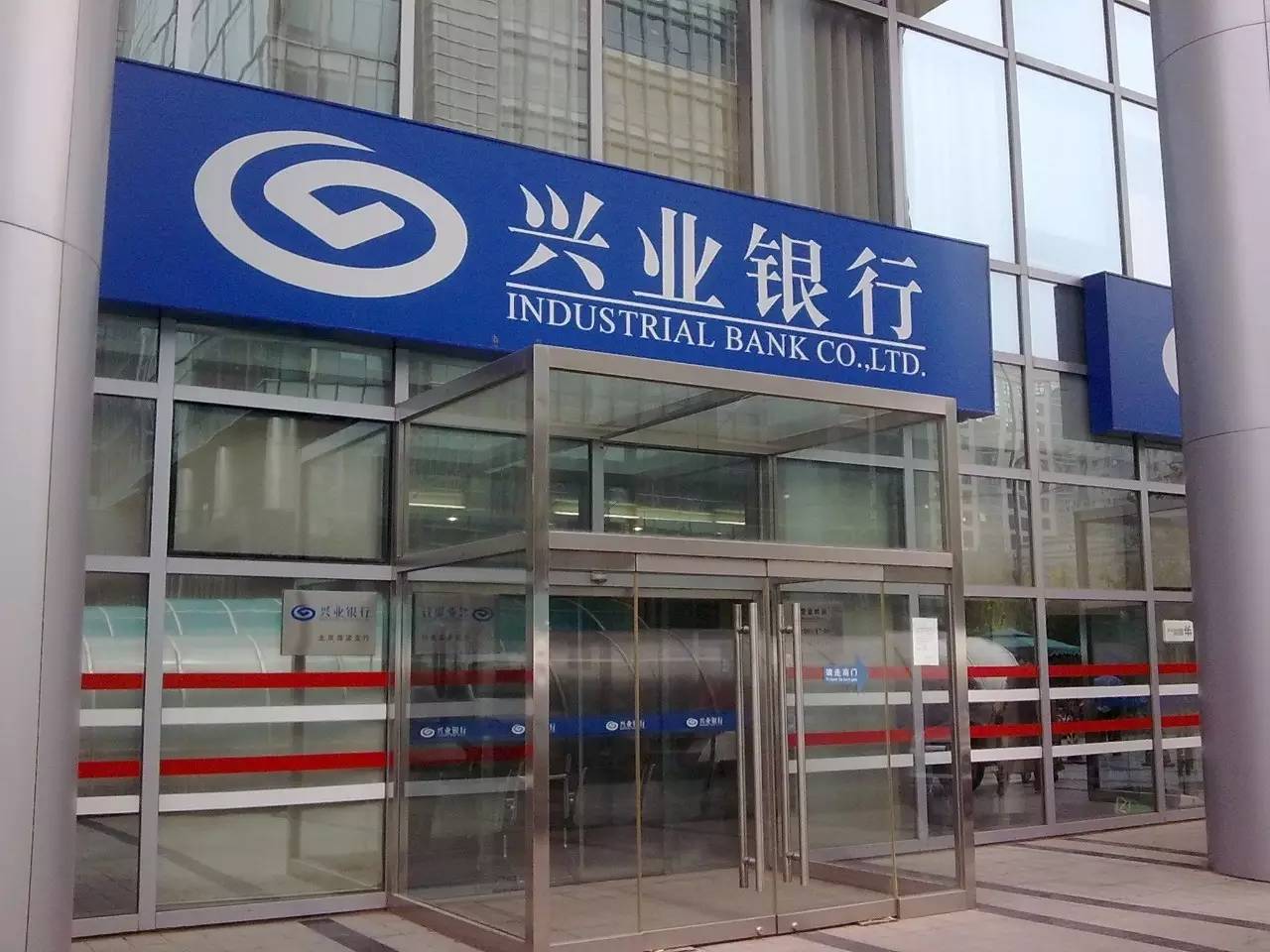 持续加强合规文化建设，推进“法治兴业”进程——兴业银行呼和浩特分行开展2021年“兴航程法治体系建设年”活动