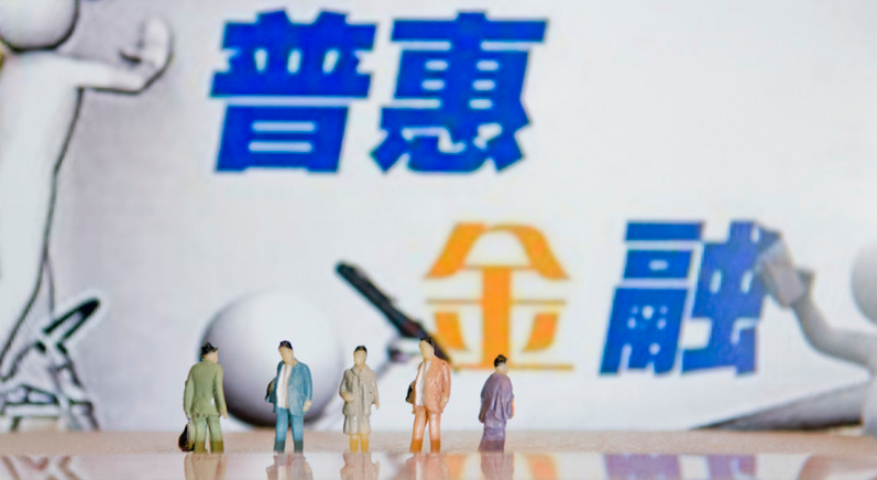 工商银行内蒙古分行：加快数字化转型 使普惠金融更接地气