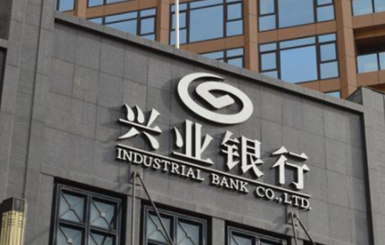 首家采纳联合国“立即实施气候中性”倡议   兴业银行开启碳中和特色探索之路   