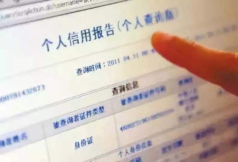 内蒙古自治区公共信用信息管理条例