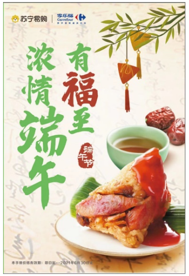 引入网红品、突出客订化，苏宁家乐福B2B企业服务焕新升级