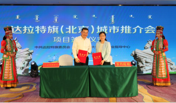 内蒙古达拉特旗助力国家“双碳”目标 着力发展清洁能源