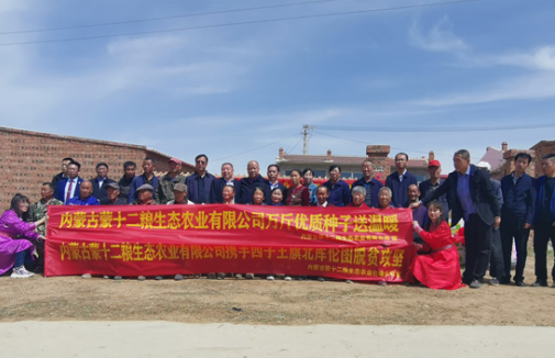 传播内蒙糖协红色文化，蒙十二粮举办扶贫助困农资捐赠活动