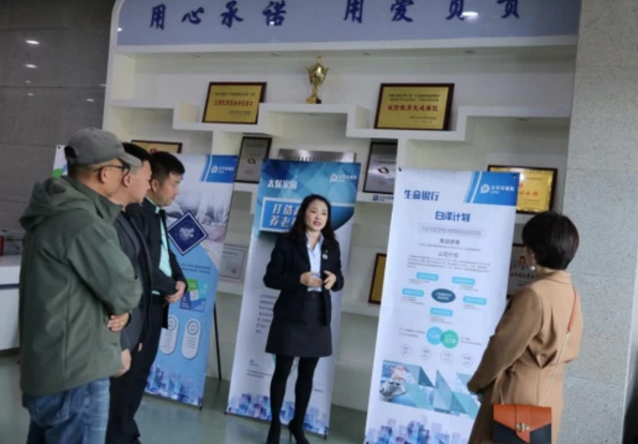 中国太保寿险内蒙古分公司召开媒体开放日活动 喜迎司庆30周年